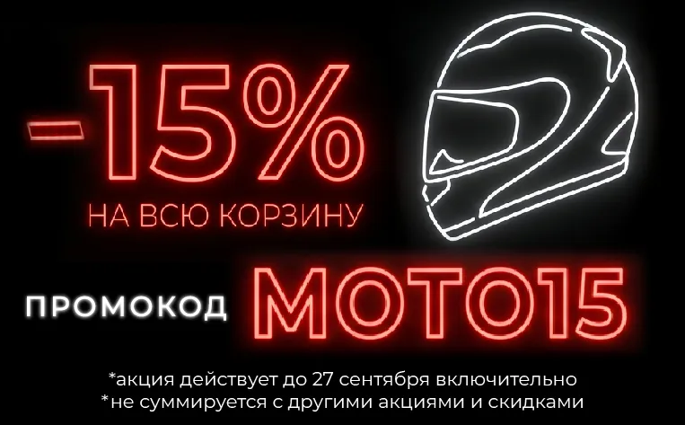 Официальный сайт мотоэкипировки STARKS - 2