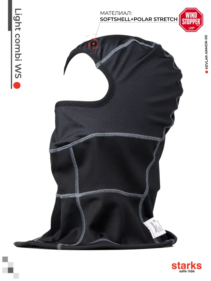 STARKS Подшлемник Light Combi WS  (Чёрный)