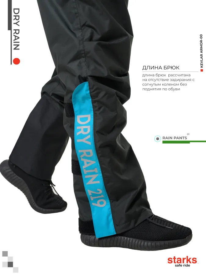 STARKS Дождевые брюки Dry Rain DR 219 жен. Бирюза