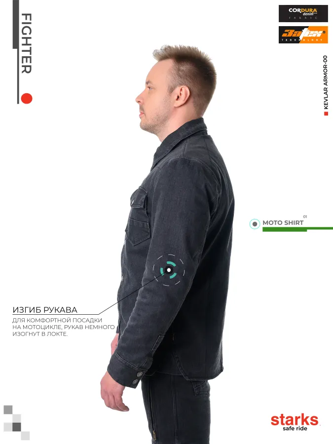 EF56 Моторубашка джинсовая FIGHTER муж. CORDURA DENIM Чёрный (BK)