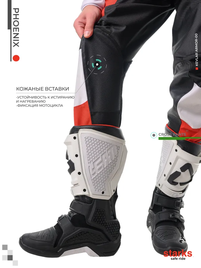 STARKS Штаны PHOENIX (Кросс) Красный/Черный