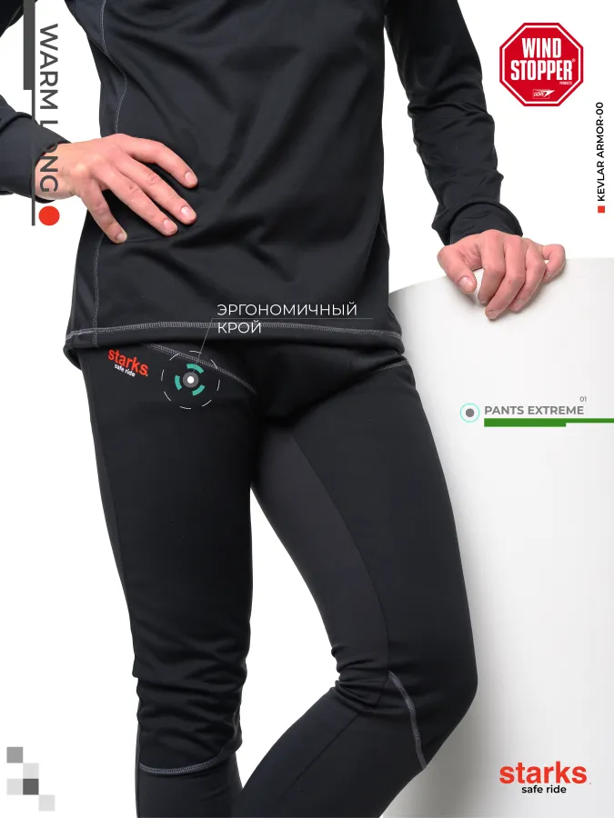 STARKS Брюки WARM Long pants Extreme