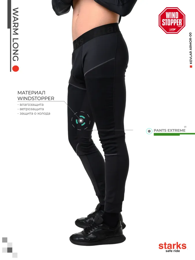 STARKS Брюки WARM Long pants Extreme