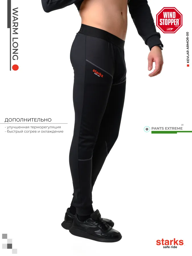 STARKS Брюки WARM Long pants Extreme