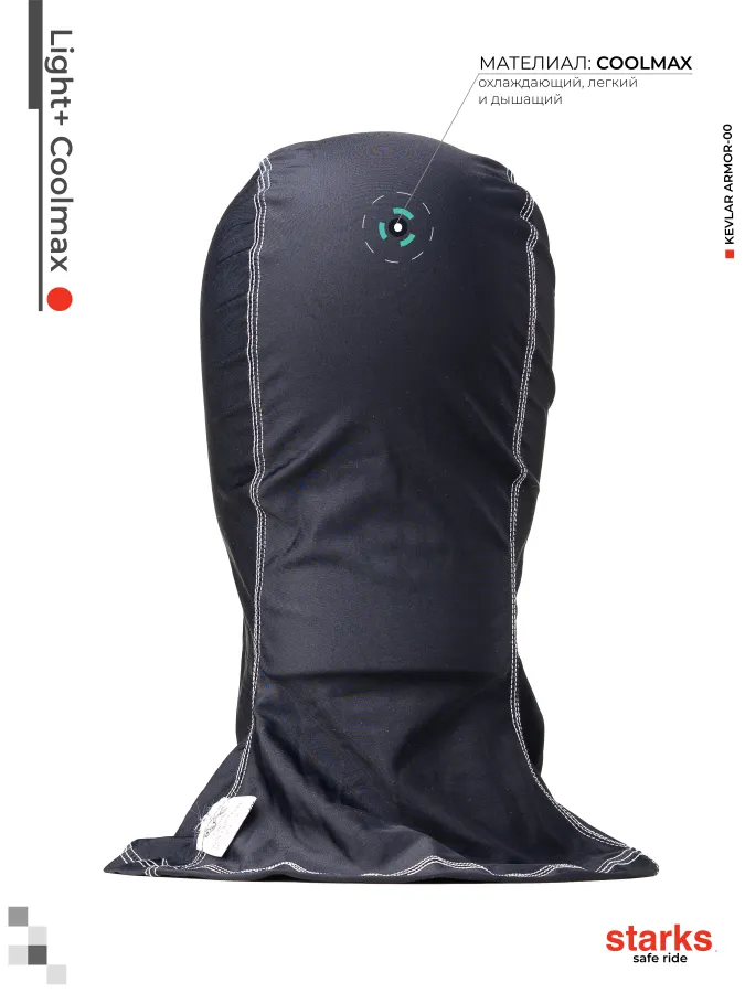 STARKS Подшлемник Light + (Coolmax)  (Чёрный)
