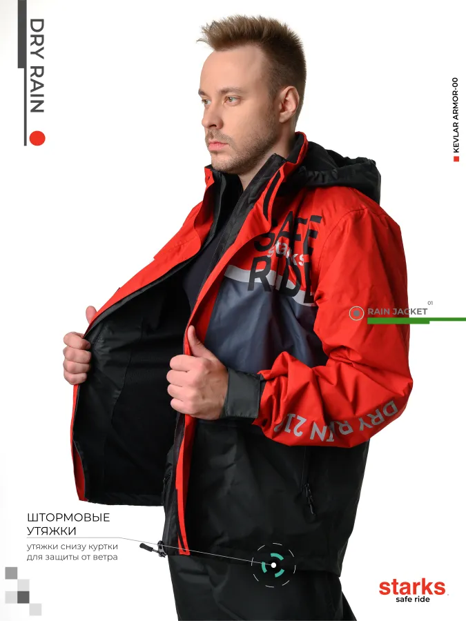 STARKS Дождевая куртка мужская Dry Rain DR 219  Красный